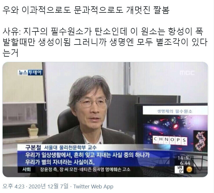 우리 모두는 별의 자녀들입니다_1.jpg