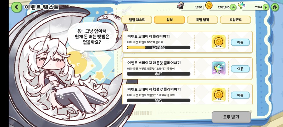 [트릭컬] 200만 지르면_1.jpg