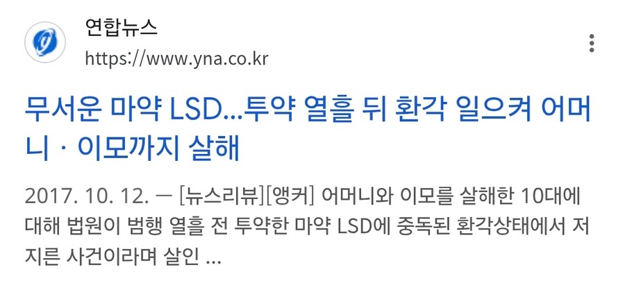 베스트에 있는 ㅁㅇ 투약한 고등학생 사건에서 무서운점_1.jpg
