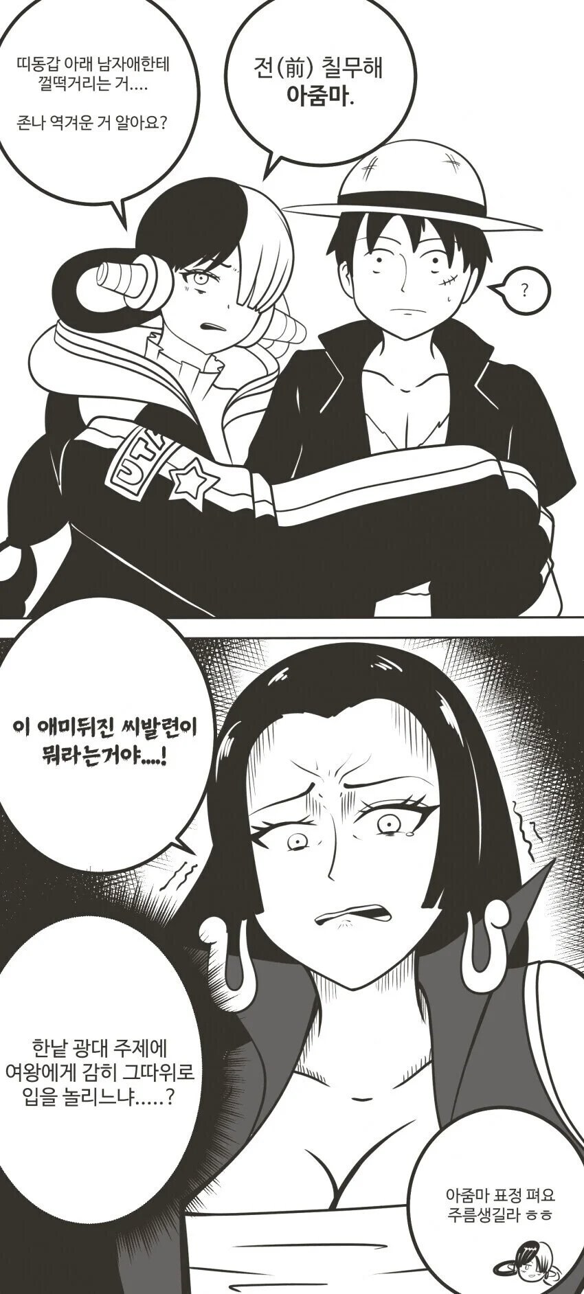 원피스 "세계 최악의 범죄자"_2.jpg