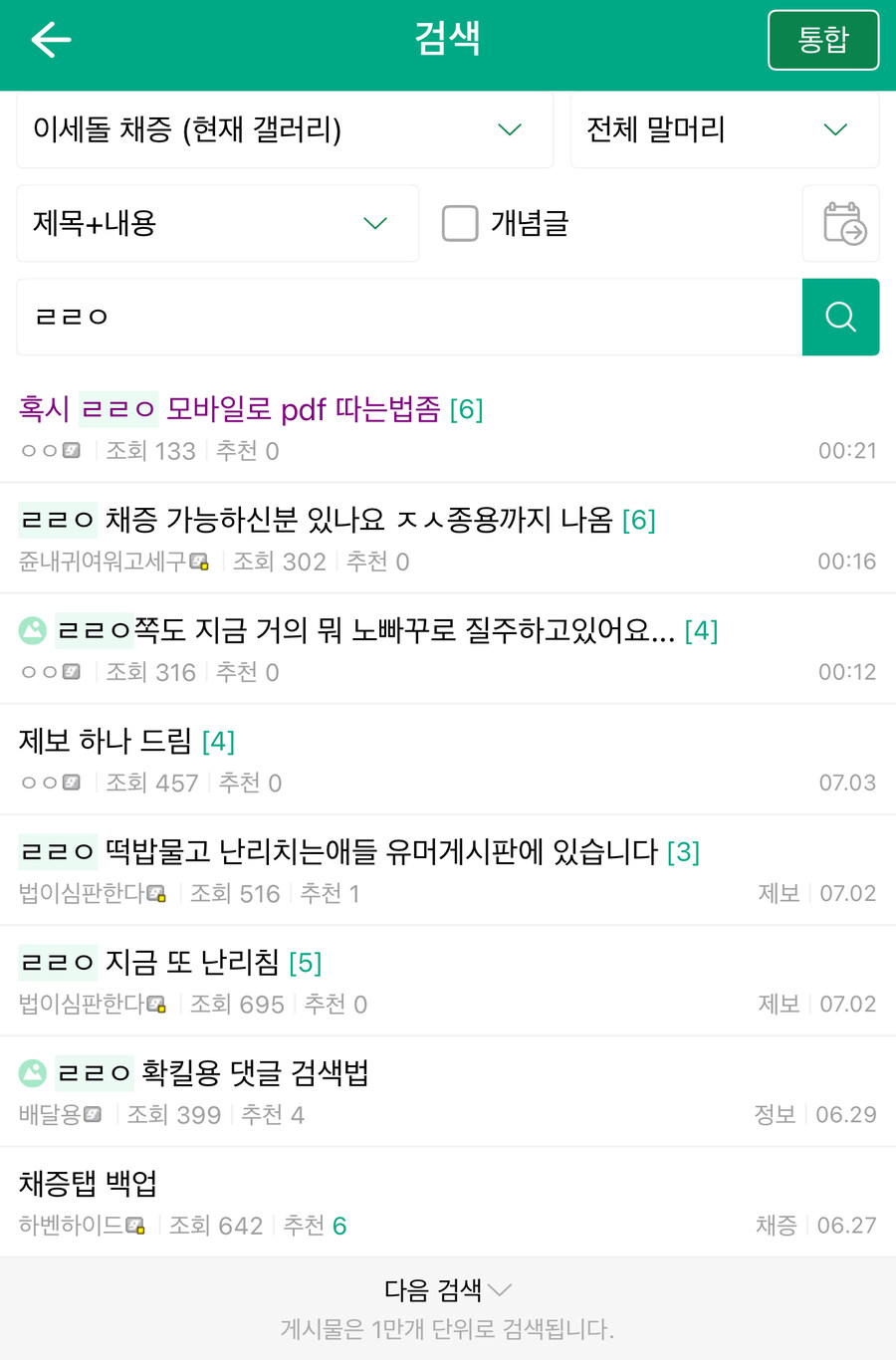 ㅇㅇㄱ) 루리웹에 화가 많이나셨네_2.jpg
