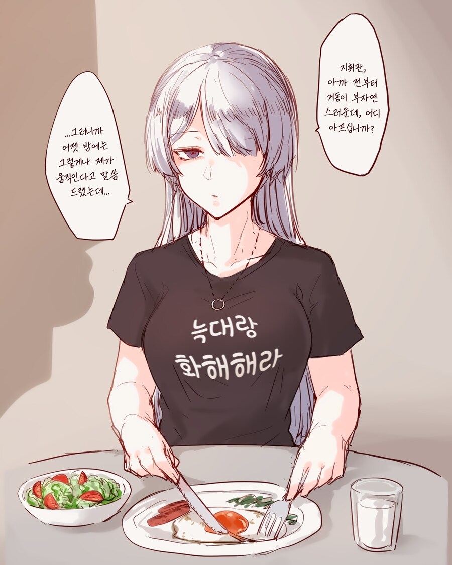아침 대화_1.png