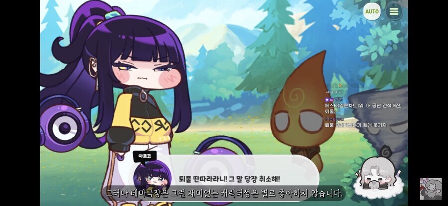 트릭컬)뒷북)아르코 캐릭터성 미쳤다_2.jpg