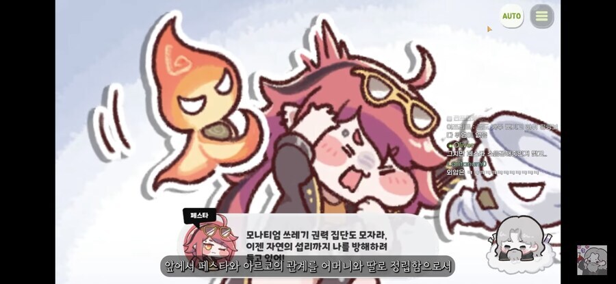 트릭컬)뒷북)아르코 캐릭터성 미쳤다_7.jpg