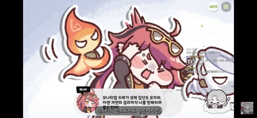 트릭컬)뒷북)아르코 캐릭터성 미쳤다_6.jpg