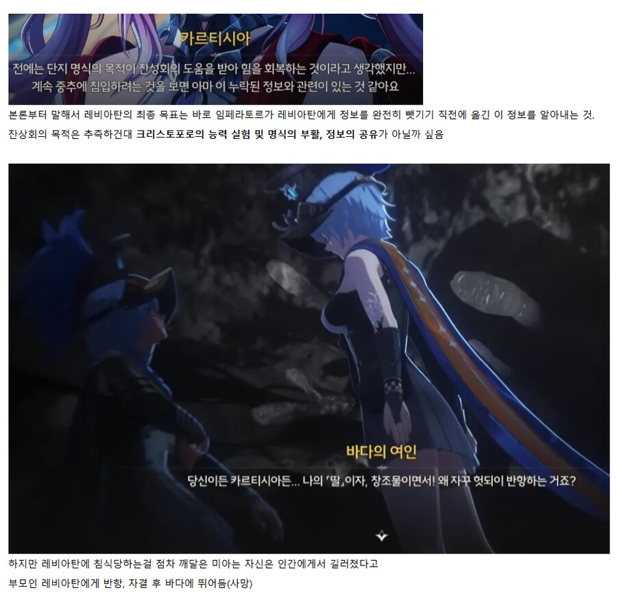 [명조] (스포, 스압주의) 리나시타 지금까지의 스토리 총정리_9.png