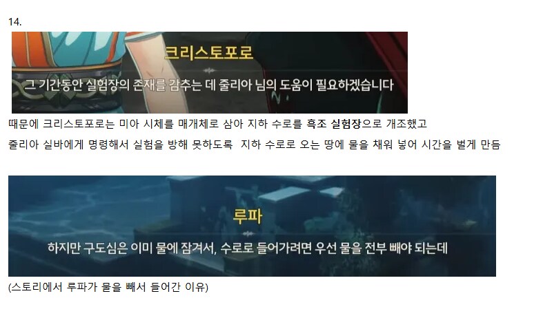 [명조] (스포, 스압주의) 리나시타 지금까지의 스토리 총정리_11.png