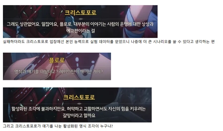 [명조] (스포, 스압주의) 리나시타 지금까지의 스토리 총정리_13.png