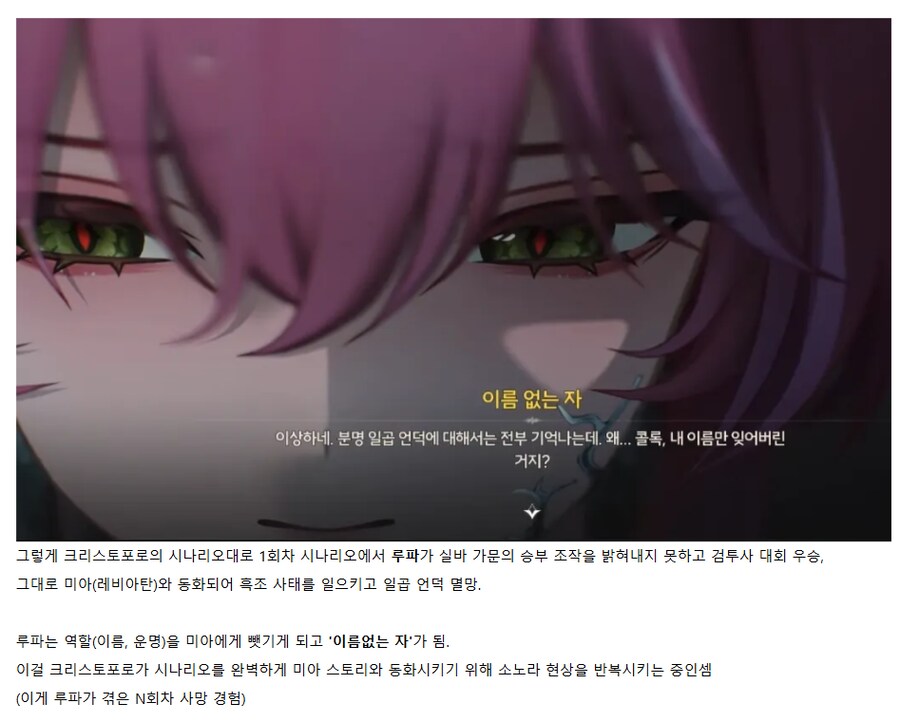 [명조] (스포, 스압주의) 리나시타 지금까지의 스토리 총정리_16.png