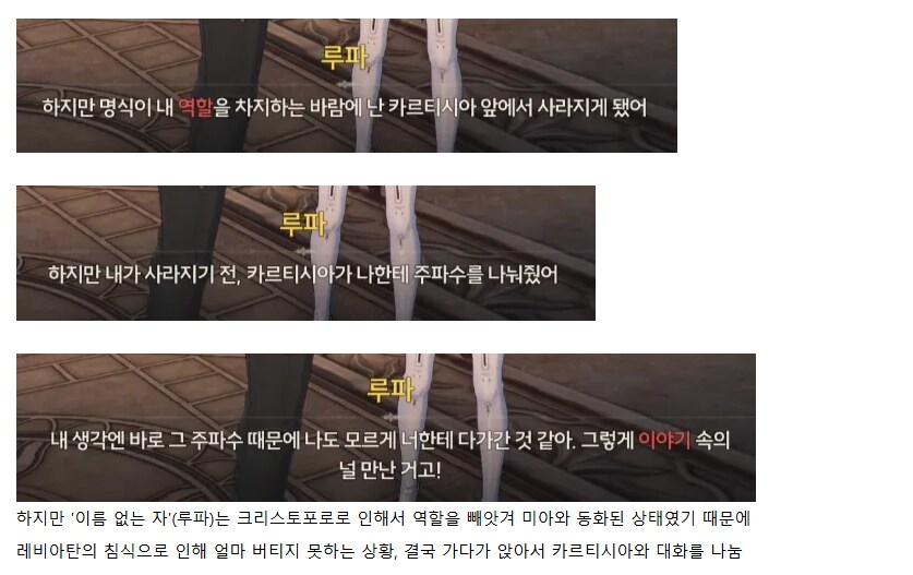 [명조] (스포, 스압주의) 리나시타 지금까지의 스토리 총정리_18.png