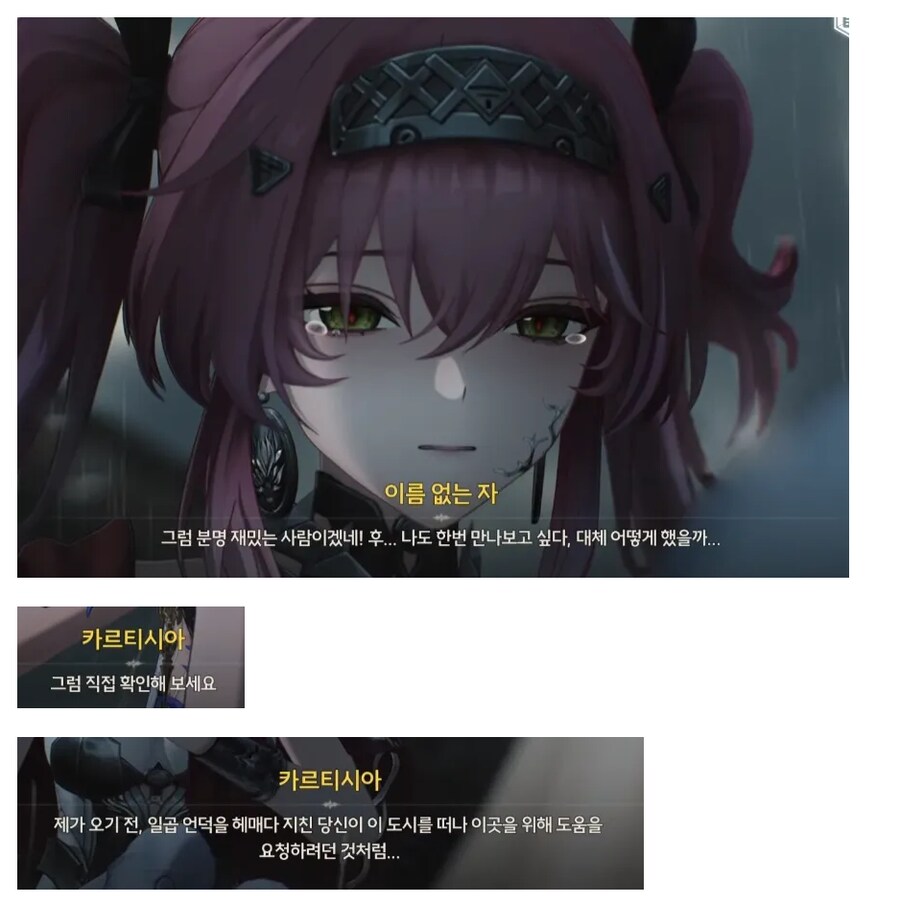[명조] (스포, 스압주의) 리나시타 지금까지의 스토리 총정리_19.png