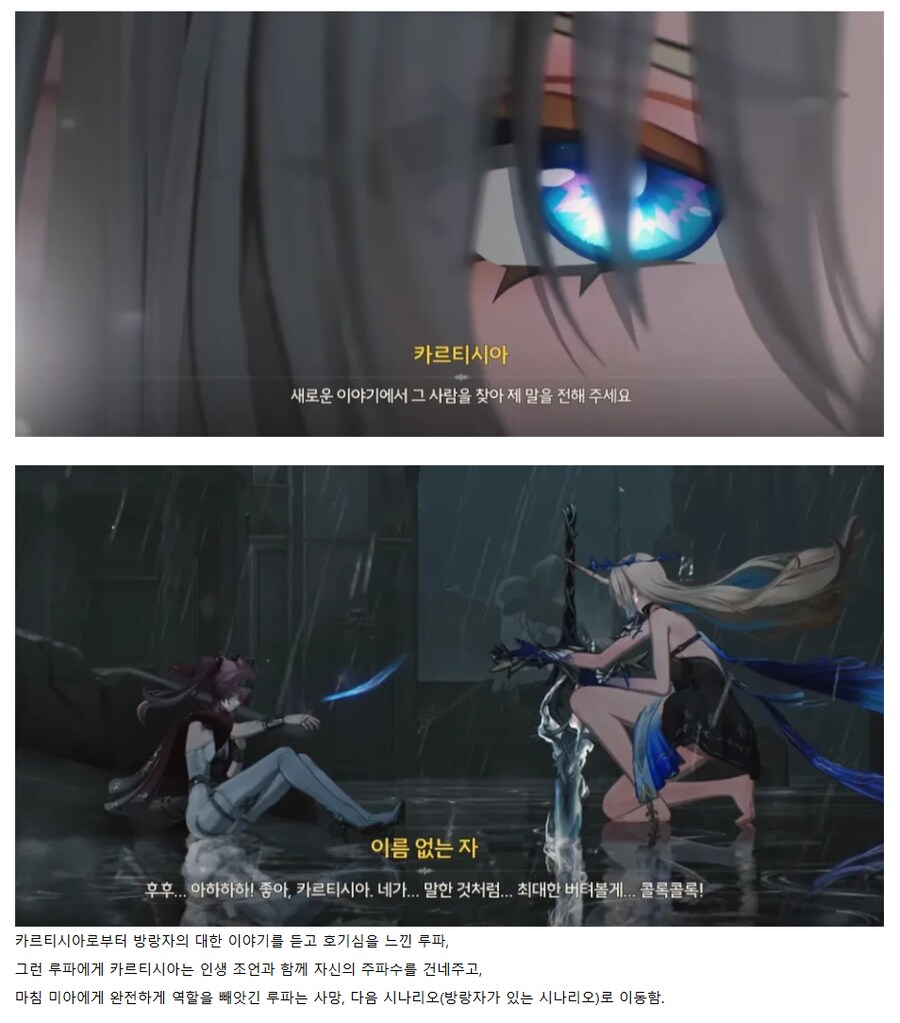 [명조] (스포, 스압주의) 리나시타 지금까지의 스토리 총정리_20.png