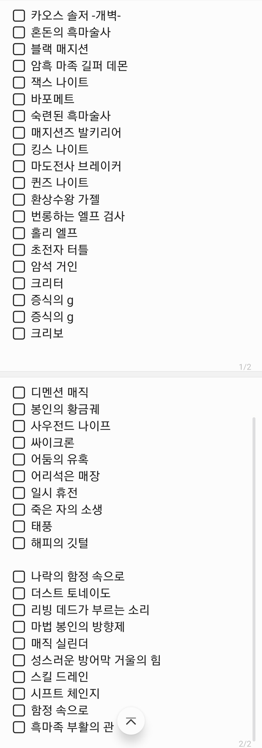 최신 리미트 레귤레이션을 적용한 하이랜더덱이다.._2.jpg