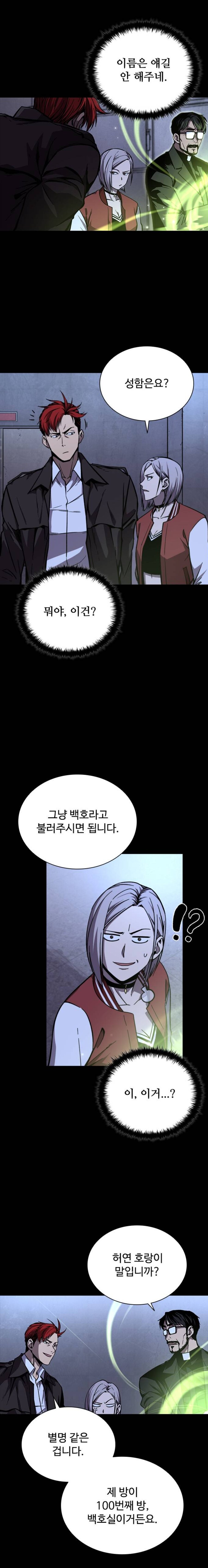 이름이 특이한 검사_2.jpg