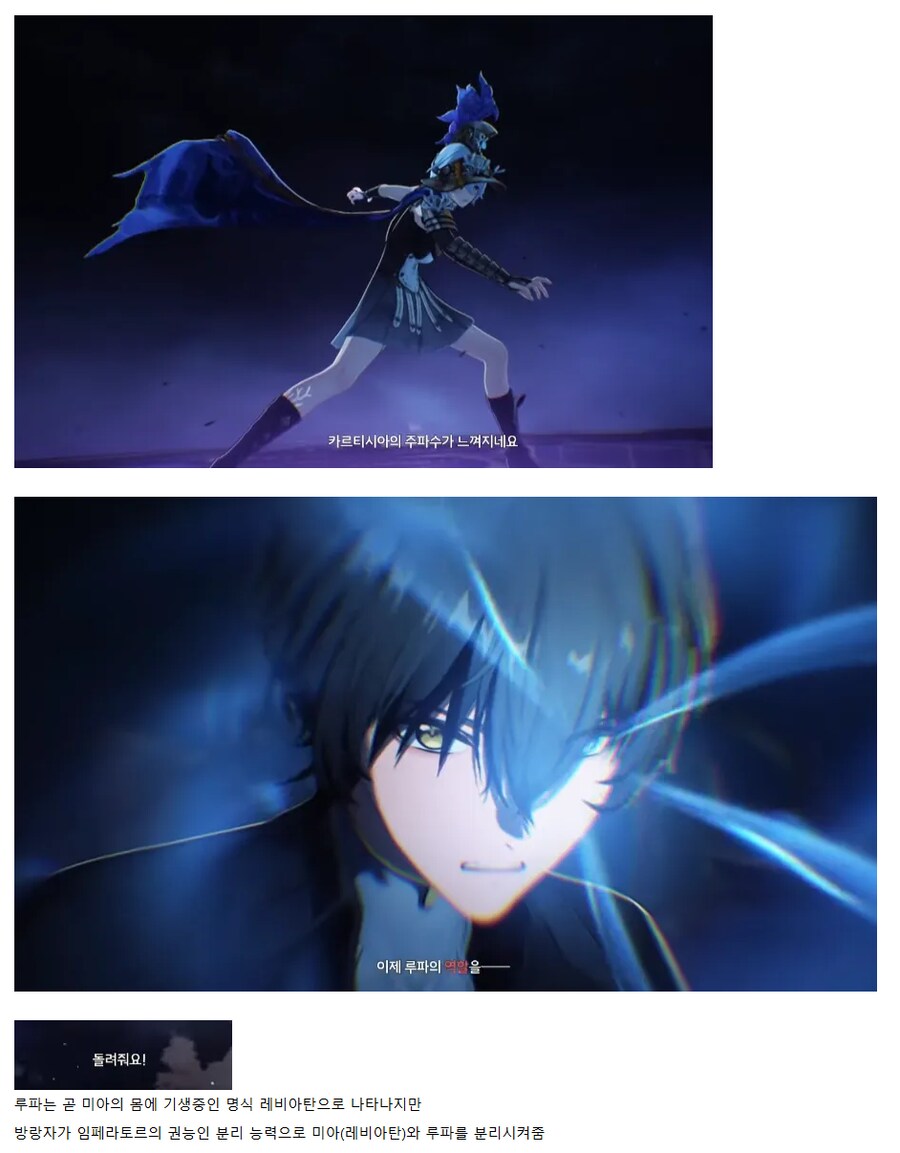 [명조] (스포, 스압주의) 리나시타 지금까지의 스토리 총정리_25.png