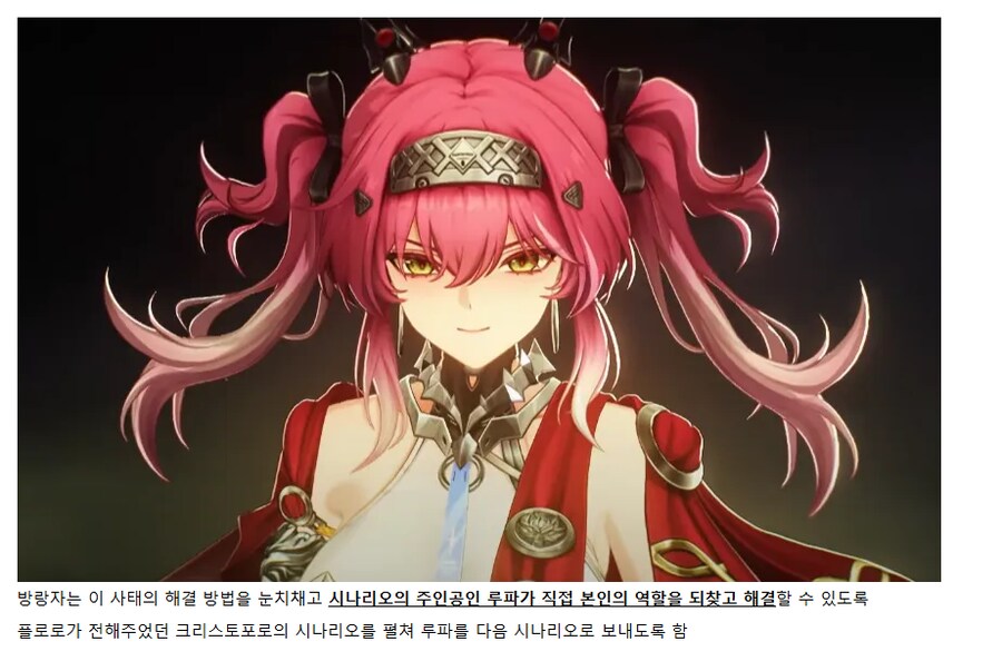 [명조] (스포, 스압주의) 리나시타 지금까지의 스토리 총정리_27.png