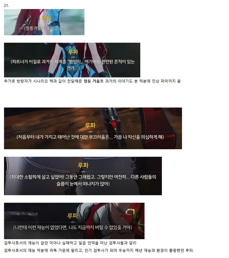 [명조] (스포, 스압주의) 리나시타 지금까지의 스토리 총정리_29.png