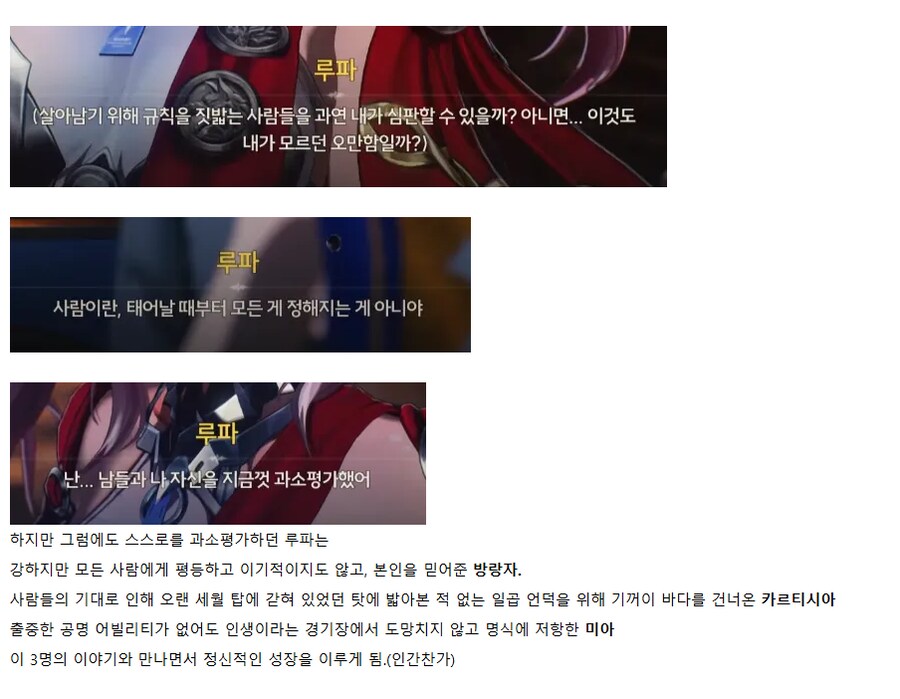 [명조] (스포, 스압주의) 리나시타 지금까지의 스토리 총정리_30.png