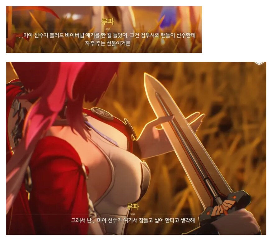 [명조] (스포, 스압주의) 리나시타 지금까지의 스토리 총정리_41.png