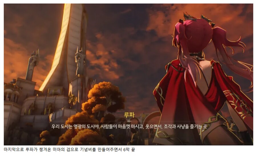 [명조] (스포, 스압주의) 리나시타 지금까지의 스토리 총정리_42.png