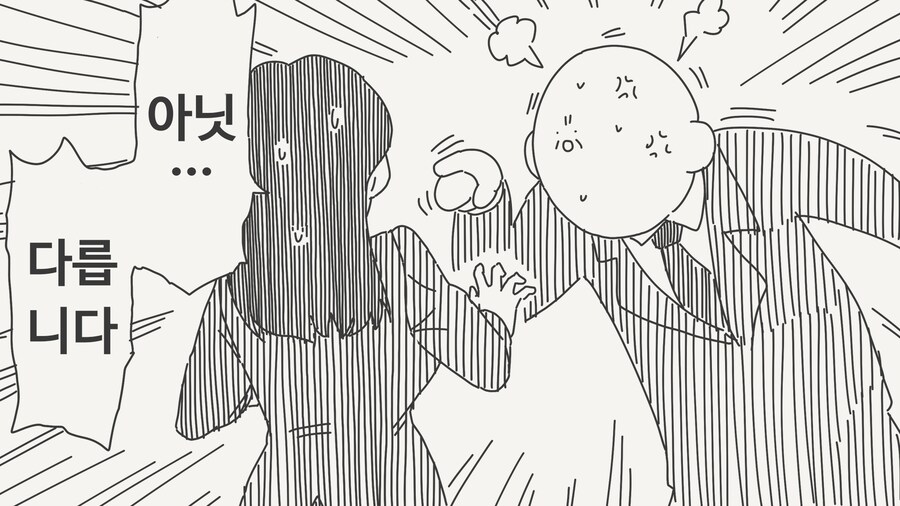 업무하다 보면 혼나는거_3.jpg
