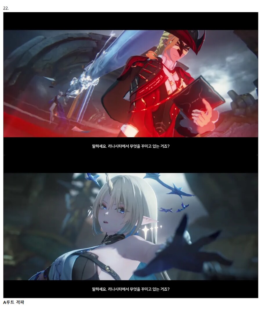 [명조] (스포, 스압주의) 리나시타 지금까지의 스토리 총정리_32.png