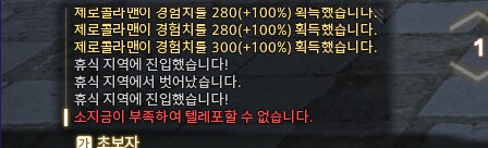 파판14) 모바일이 나왔을때_2.png