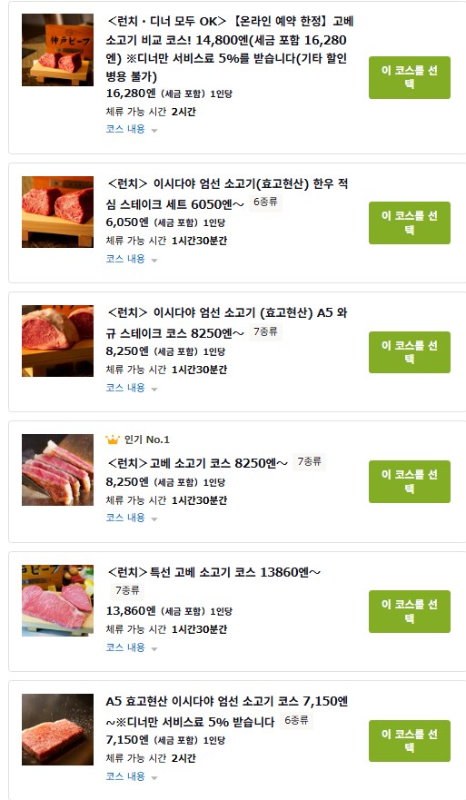 고베규 여기 괜찮나?_2.png