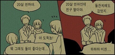 갑툭튀한 무근본 듣보가 신지랑 결혼한다는데 이게 맞냐?_2.jpg