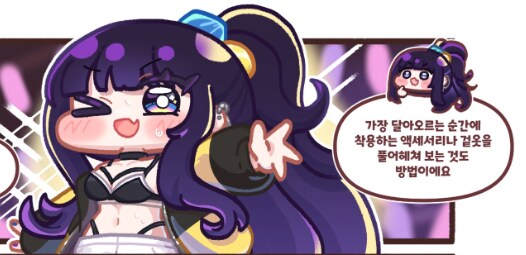 트릭컬)아르코는 패션도 독특함_1.png
