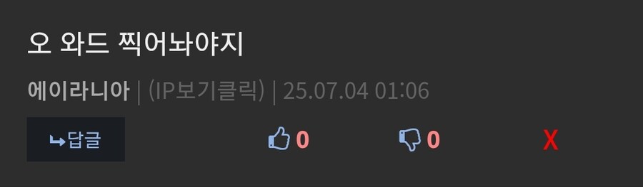 나 실망했어_2.jpg
