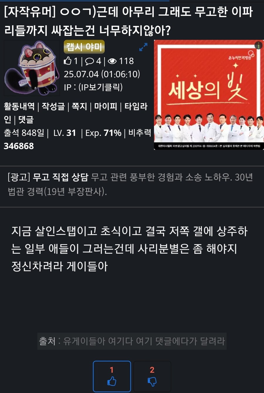 나 실망했어_1.jpg