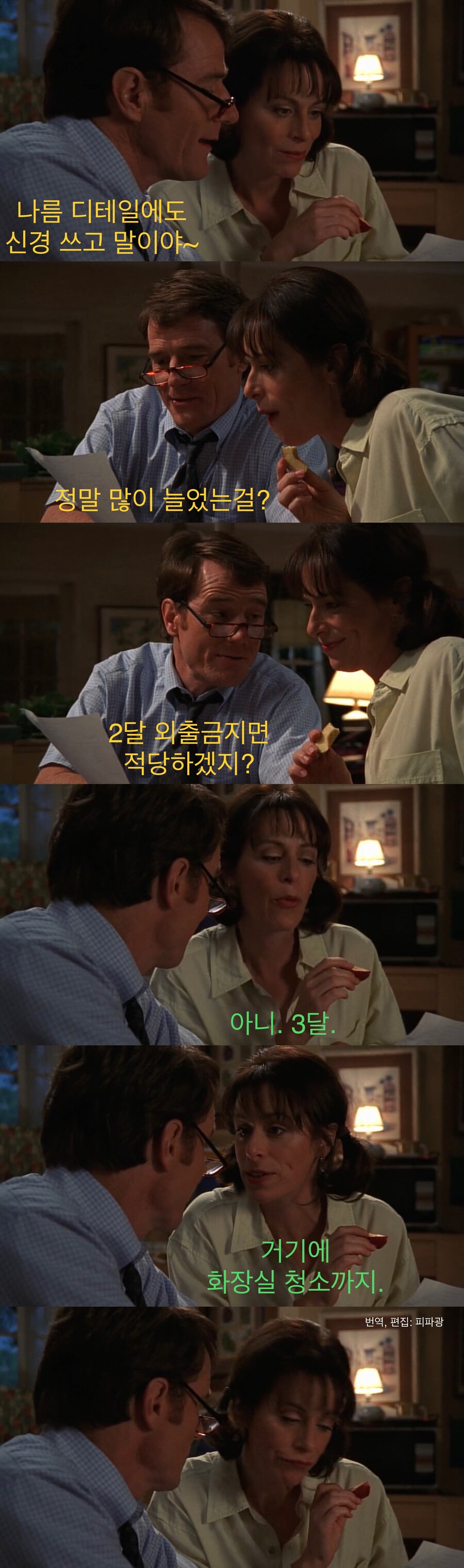 아들의 성적표를 본 부모님.jpg_3.jpg