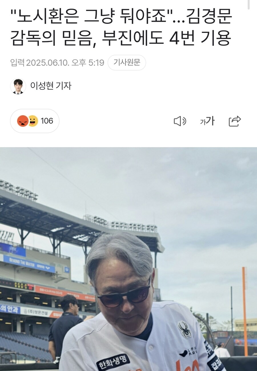 야구) 요새 한화 이글스 팬들이 KBO 1위를 찍어도 열받는 이유_13.png