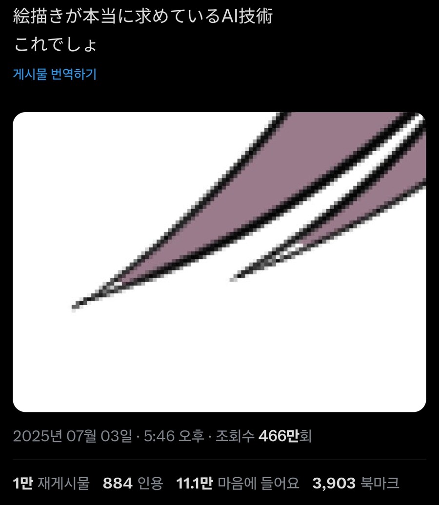 짤쟁이들이 진짜로 원하는 AI기술_1.jpg
