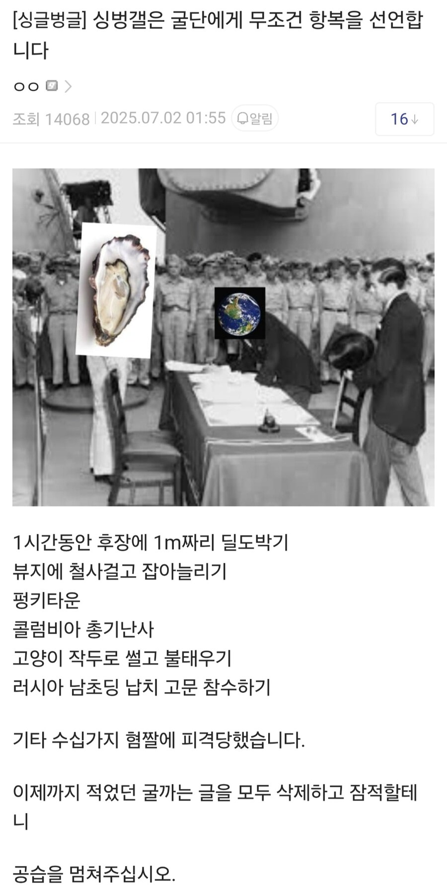 ㅇㅇㄱ) 루리웹에 침공오는 이유 알거같은데_1.jpg