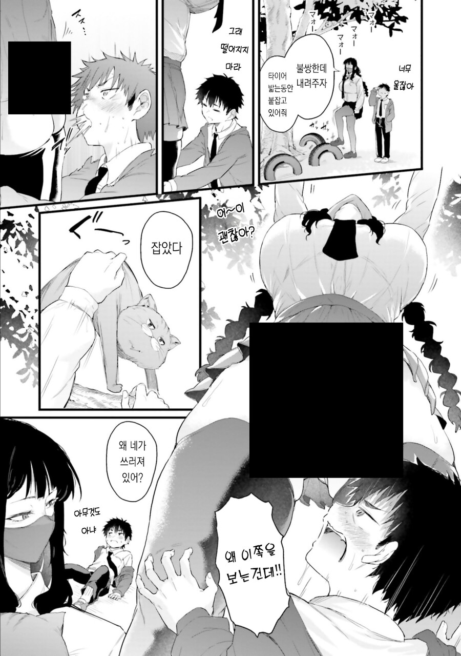 소꿉친구한테 귀여움 당하는_11.png