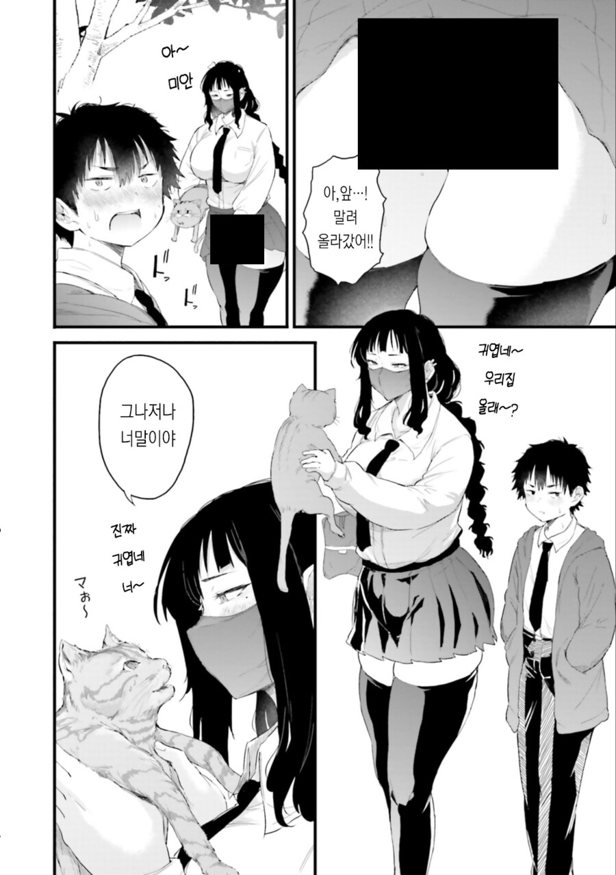 소꿉친구한테 귀여움 당하는_12.png