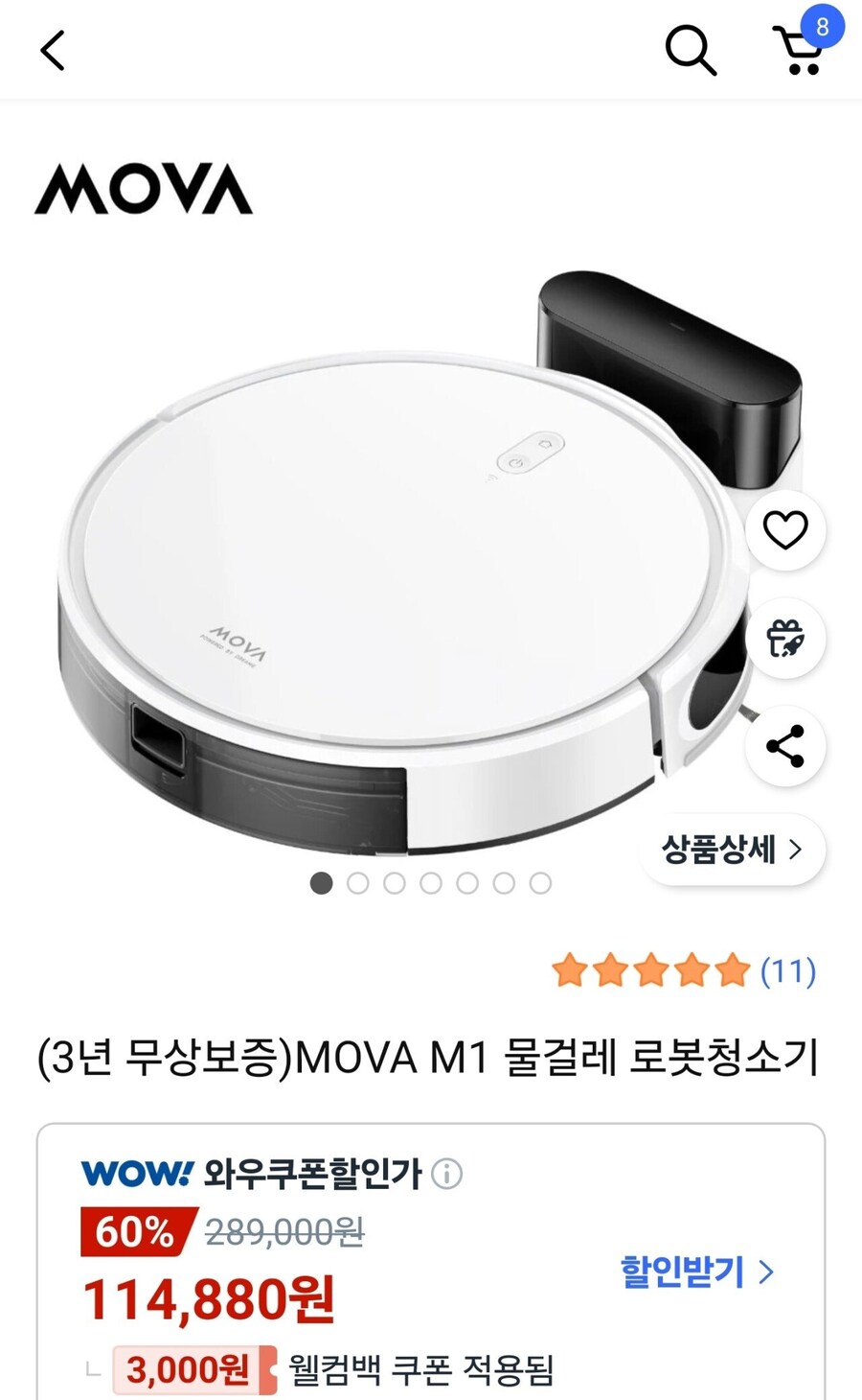 로봇청소기 사면 삶의질이 올라감?_1.jpg