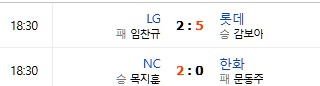 야구) 요새 한화 이글스 팬들이 KBO 1위를 찍어도 열받는 이유_18.png