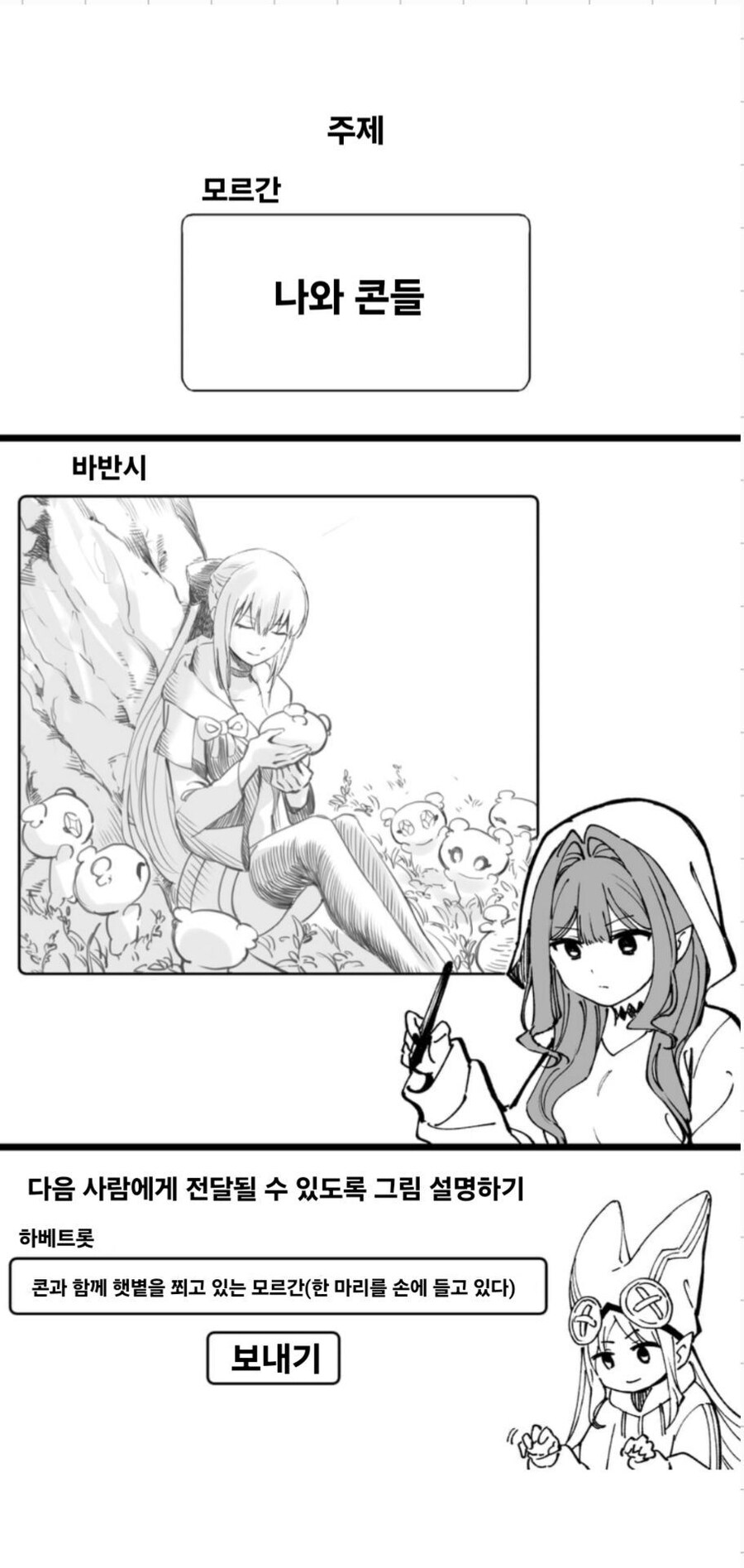 페이트) 모르간으로 시작하는 캐치마인드_1.jpg