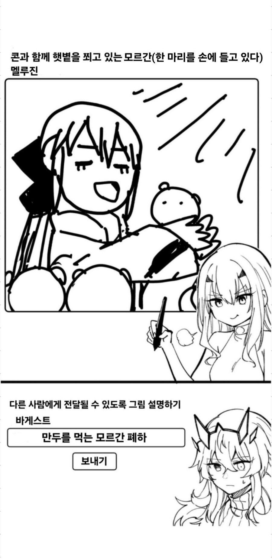 페이트) 모르간으로 시작하는 캐치마인드_2.jpg