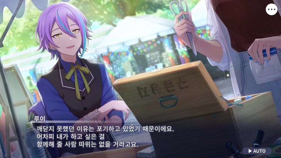 프로세카)25 스토리 주욱 읽고 있는데.jpg_5.png