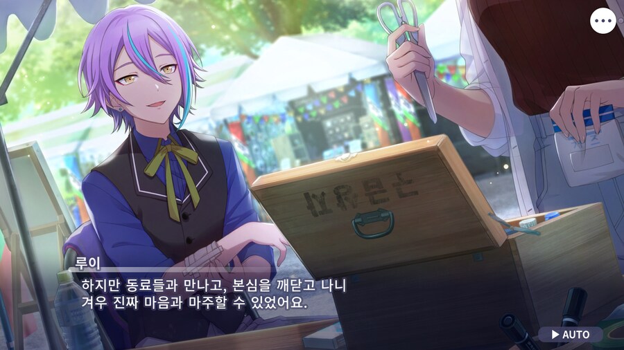 프로세카)25 스토리 주욱 읽고 있는데.jpg_6.png