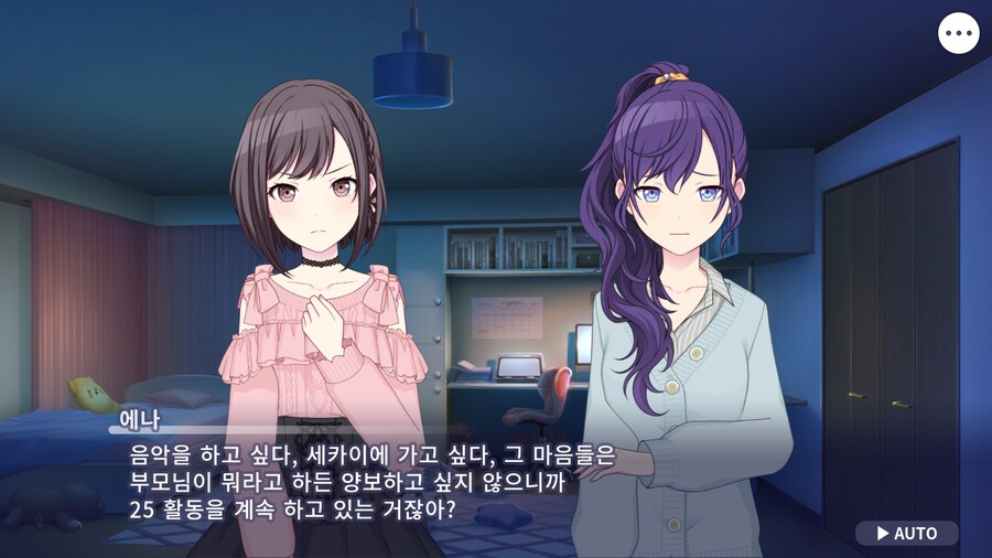 프로세카)25 스토리 주욱 읽고 있는데.jpg_18.png