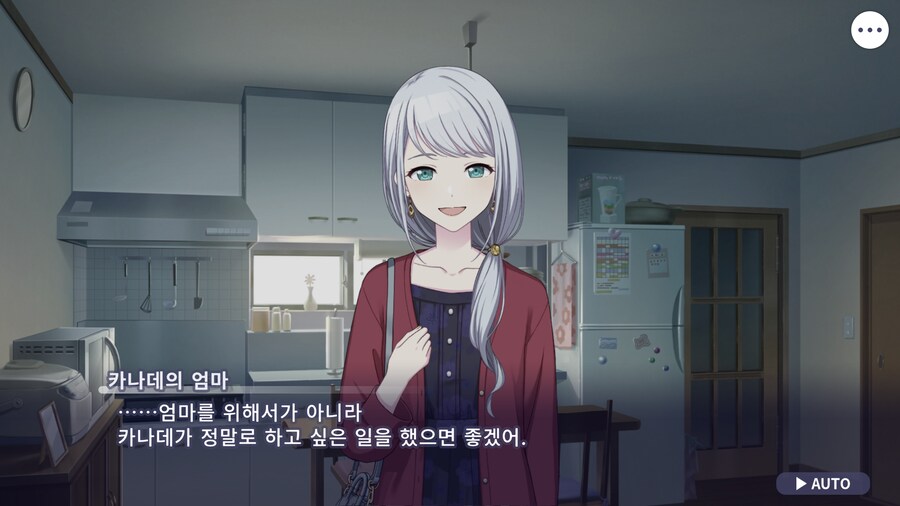 프로세카)25 스토리 주욱 읽고 있는데.jpg_42.png