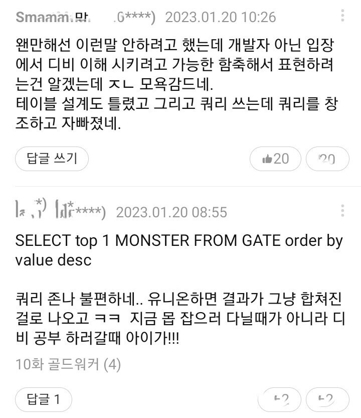 웹소) 어지간한 작가들이 작품을 쓰기 힘들어 하는 이유_1.jpg