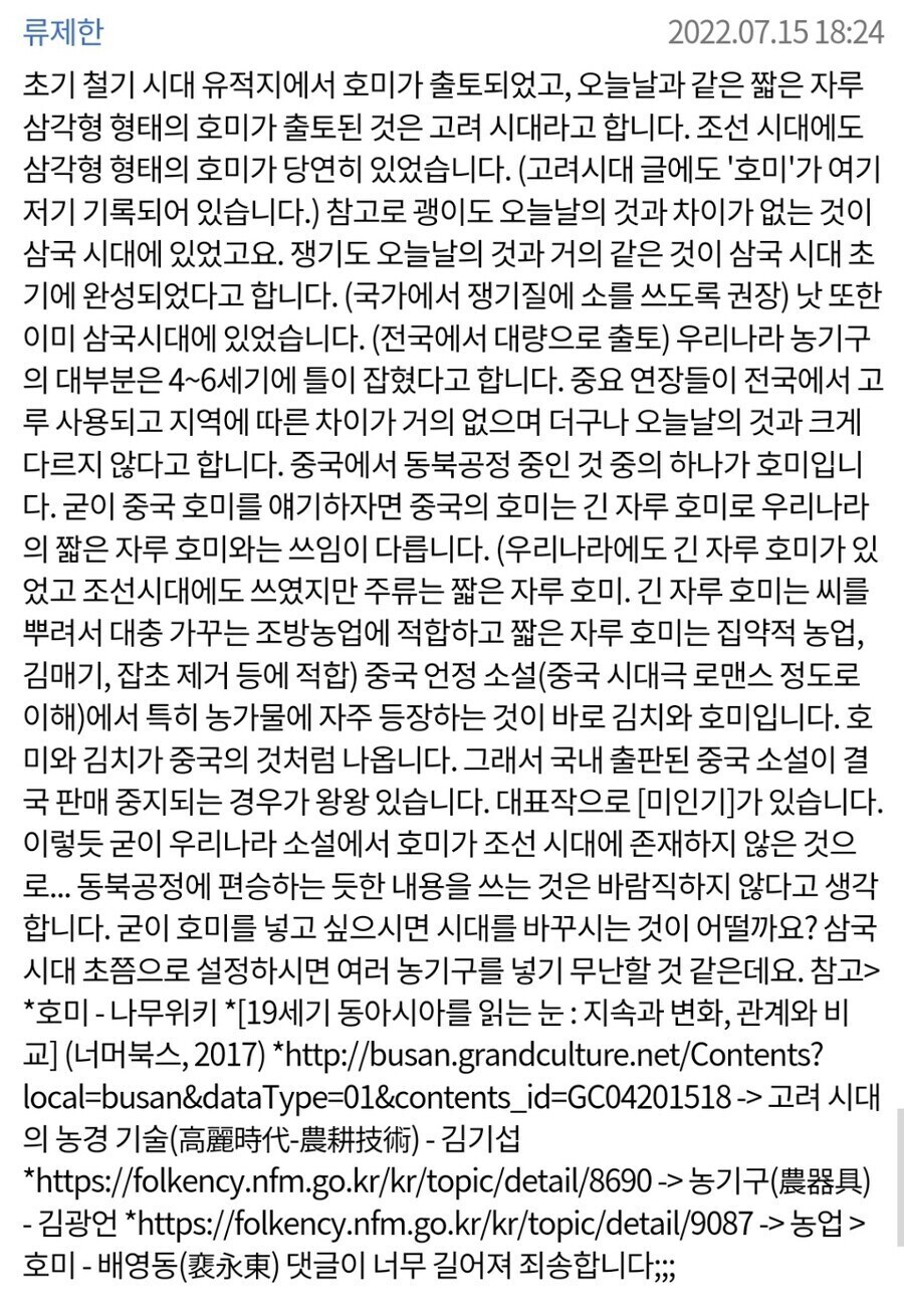 웹소) 어지간한 작가들이 작품을 쓰기 힘들어 하는 이유_3.jpg