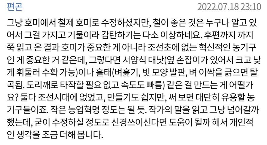 웹소) 어지간한 작가들이 작품을 쓰기 힘들어 하는 이유_4.jpg