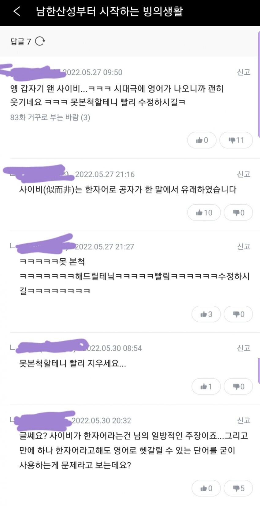 웹소) 어지간한 작가들이 작품을 쓰기 힘들어 하는 이유_13.jpg